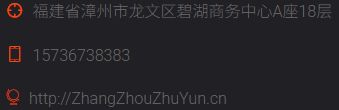 联系方式